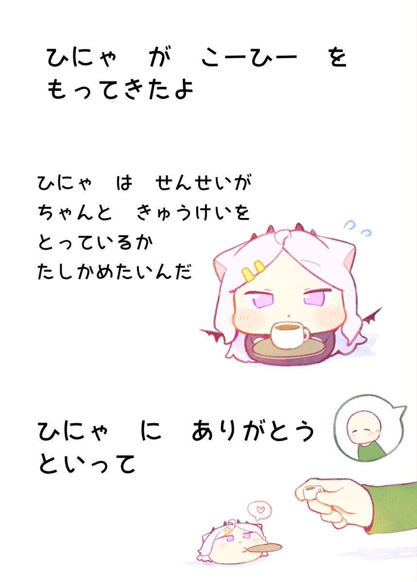 urode_210411's tweet photo. 𓆩 ("  ⊃ᓀ‸ᓂ⊂) 𓆪☕️ https://t.co/FDKH5stJBp
