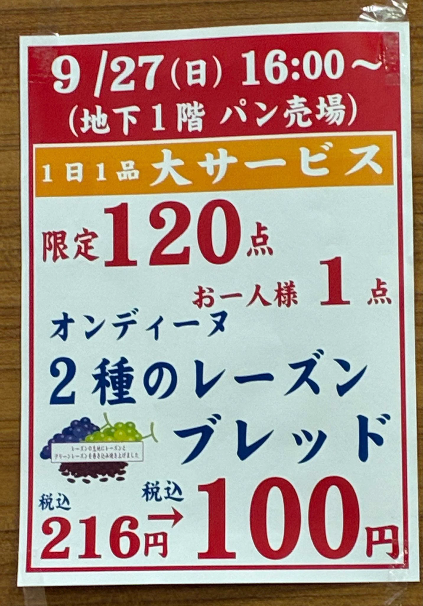 まとめ買い大歓迎 吉池 on X: 