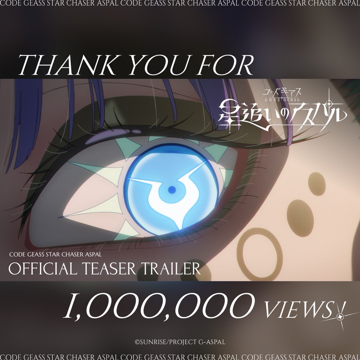 GEASS_Aspal's tweet photo. ✩₊⁺⋆─.˚⊹────────✩₊
Thank you for 1,000,000 views !
₊✧────────.˚⊹─⋆⁺₊✧
✧₊ティザーPV｜Official Teaser Trailer
https://t.co/pov12ubwzg

✩₊コードギアス 星追いのアスパル₊✧
✩₊CODE GEASS Star Chaser Aspal₊✧

#星追いのアスパル #G_Aspal https://t.co/zRRFZ2HiAS
