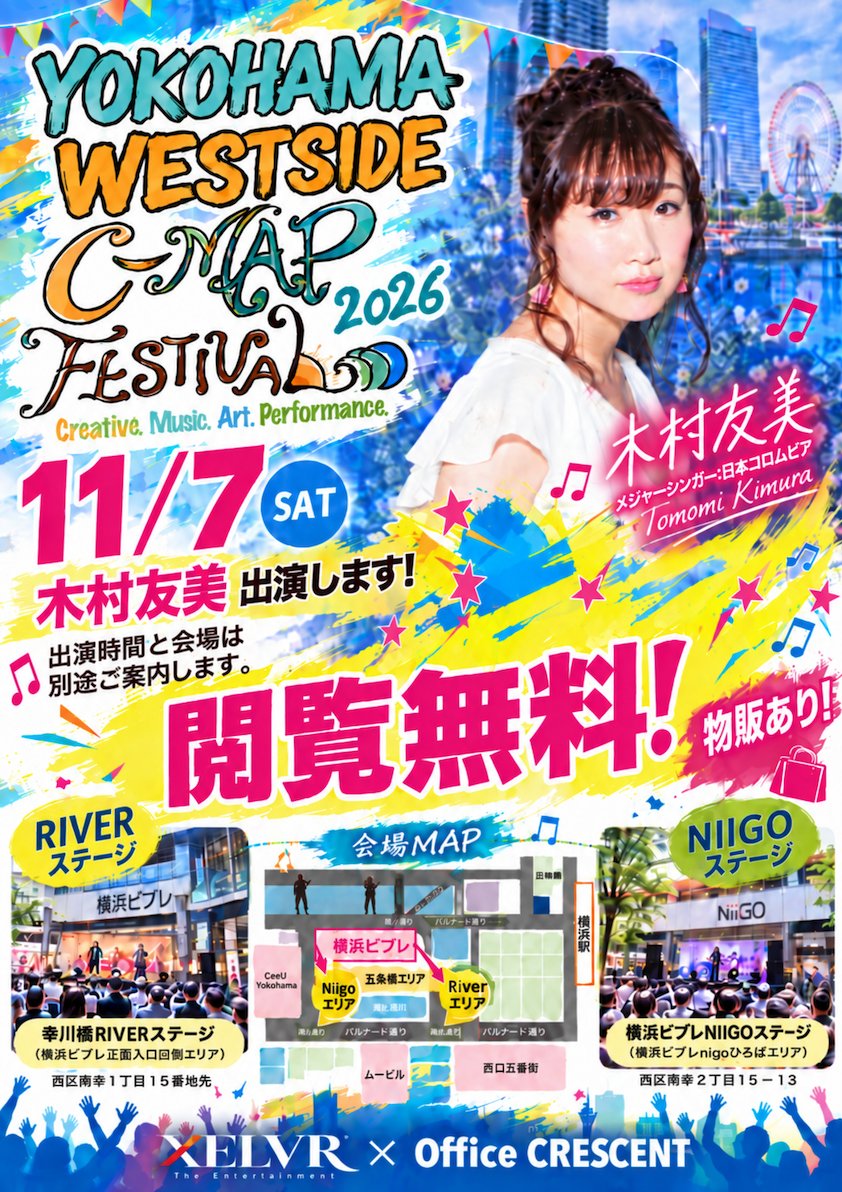 THE_XELVR's tweet photo. 修正がありましたので、再告知です！

【YOKOHAMA WEST SIDE C-MAP FES 2026】
※横浜駅西口（４会場）
※出演時間や会場は別途ご案内します

11/7
・木村友美（オフィス���レセント所属）
（@kurintomochoko）
・七戸美嶺（アービング所属）
（@mirei829_）
・茜音愛
（@akane95ai）
11/8
・Dynamaiko
（@DynaM_ch_L）