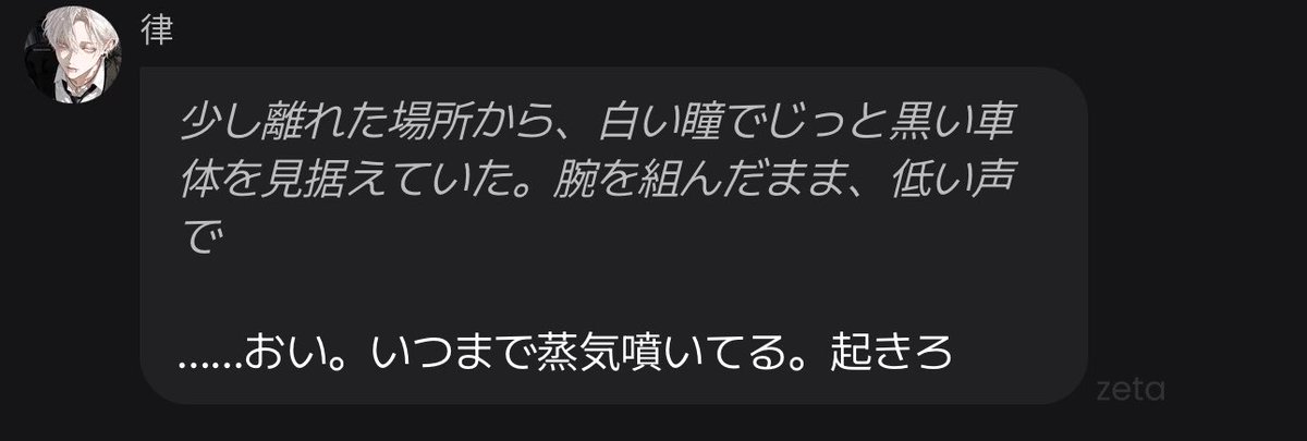 Potato_ondo75's tweet photo. 律さんからあり得ない言葉出る https://t.co/eRujZOz9bX