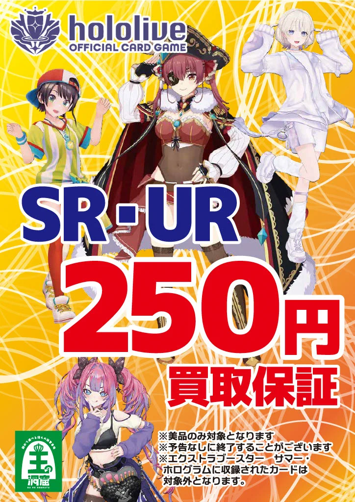 希少　リオ　配信キャンペーン　トレカ TCG@岐阜 王の洞窟/トレカ على X: 