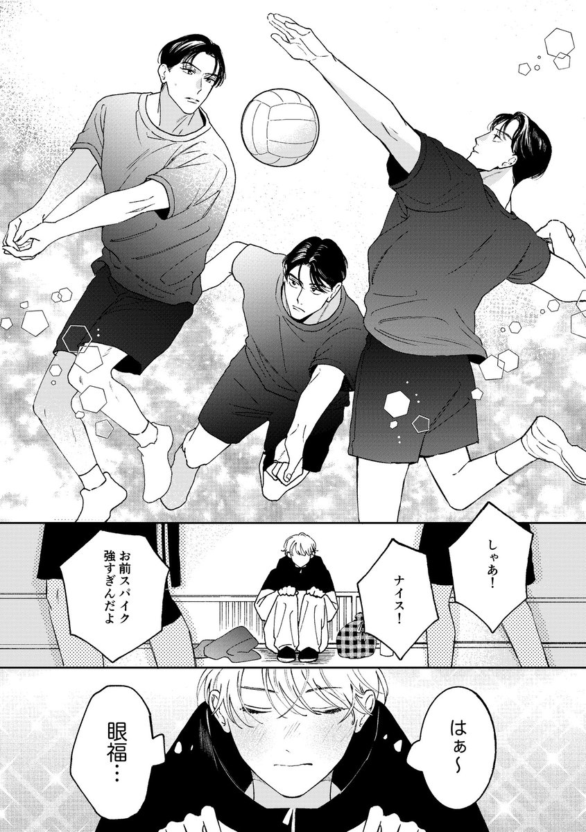 773_riki_info's tweet photo. 彼氏のバレーについていった話
#友だちとあやまち #創作BL https://t.co/wSfFfpBoNg
