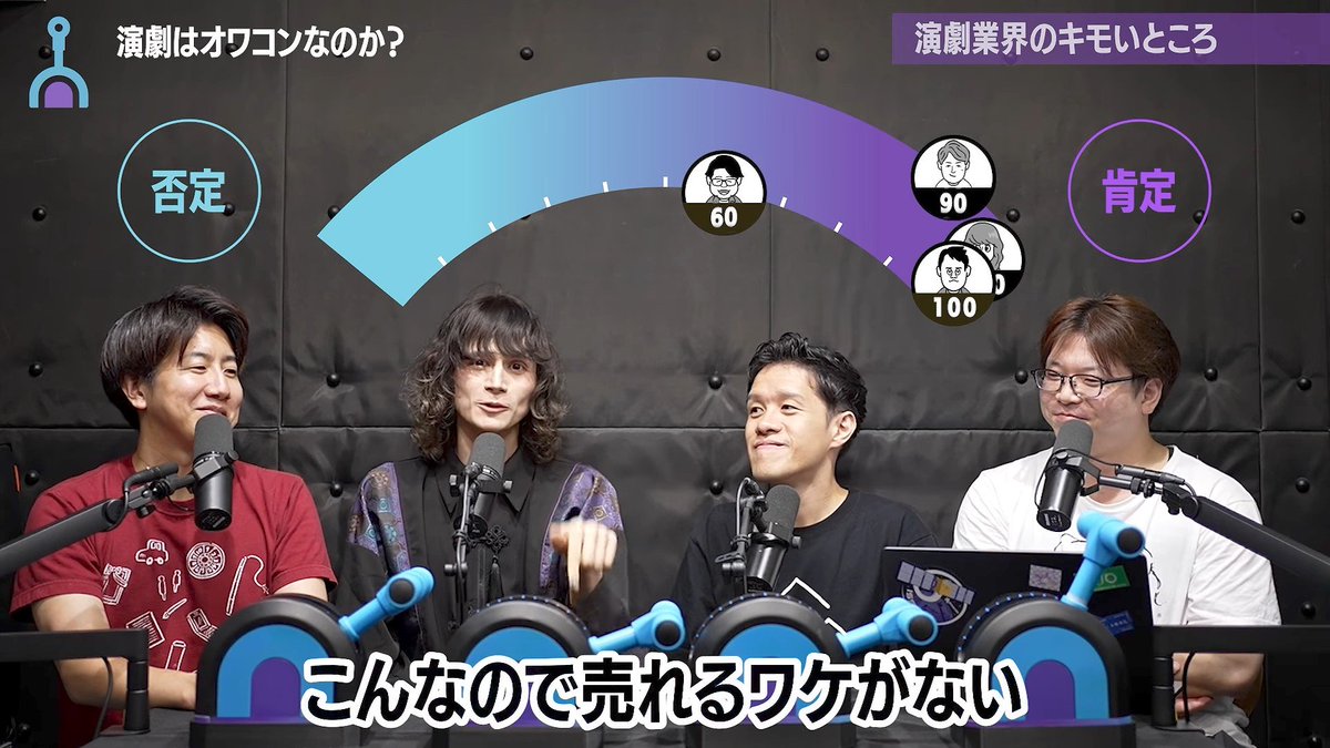 Yamien_san's tweet photo. 今まで、役者やみえんへのご声援ありがとうございました

演劇はオワコンなのか？
https://t.co/iBugsQVXPZ #白黒つけない会議 https://t.co/GrugGrGYXK
