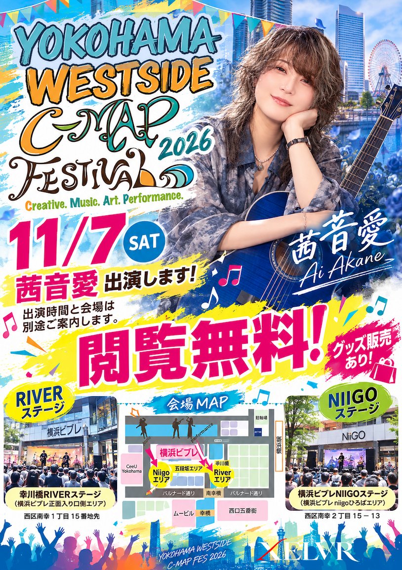THE_XELVR's tweet photo. 修正がありましたので、再告知です！

【YOKOHAMA WEST SIDE C-MAP FES 2026】
※横浜駅西口（４会場）
※出演時間や会場は別途ご案内します

11/7
・木村友美（オフィス���レセント所属）
（@kurintomochoko）
・七戸美嶺（アービング所属）
（@mirei829_）
・茜音愛
（@akane95ai）
11/8
・Dynamaiko
（@DynaM_ch_L）