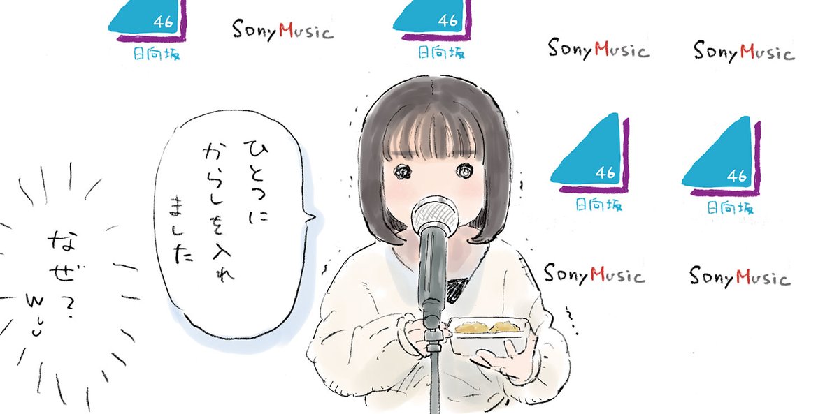 tateno_bekkan's tweet photo. ２個のコロッケをつくってきたんですけど、

#大野愛実 #青葉坂46 https://t.co/Xkb3IxL8xq