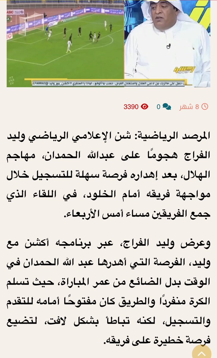 AAMMOO990's tweet photo. @3m__s تفضل من وليد الفراج بعد https://t.co/BoyaH6e66E