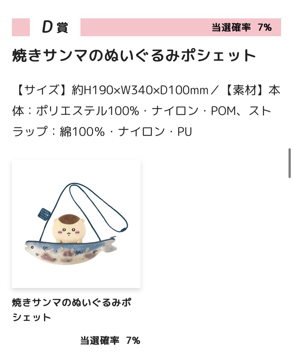 chamu_usa's tweet photo. くりまんじゅうだらけくじ

D賞のさんまポシェット、買取させてくれる方いませんか？(TT)

定価+α+送料だせますので、金額ご提示お願いいたします🙇‍♀️🙇‍♀️

  #くりまんじゅうだらけくじ 
 #買取り https://t.co/tyvNMwX3WM