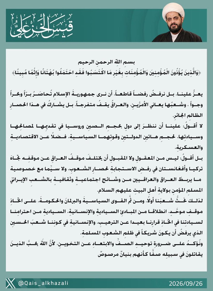 Qais_alkhazali's tweet photo. https://t.co/Uae36G3gcV