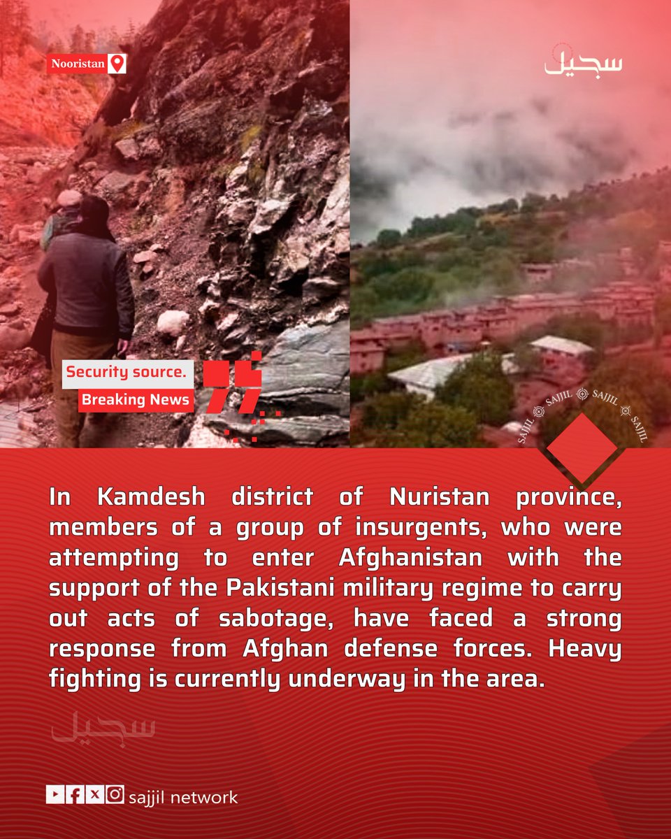 SajjilEnglish's tweet photo. BREKING NEWS
Security sources told Sajil that around 7:00 a.m. today, members of the “evil and corruption group” attempted to enter Afghanistan through Kamdesh district of Nuristan province with the support of the Pakistani military regime.

Security sources added that the group members faced a strong response from Afghan defense and security forces, and clashes are still ongoing in the area.

Full details will be published later through Sajil’s social media platforms.
#Sijjil