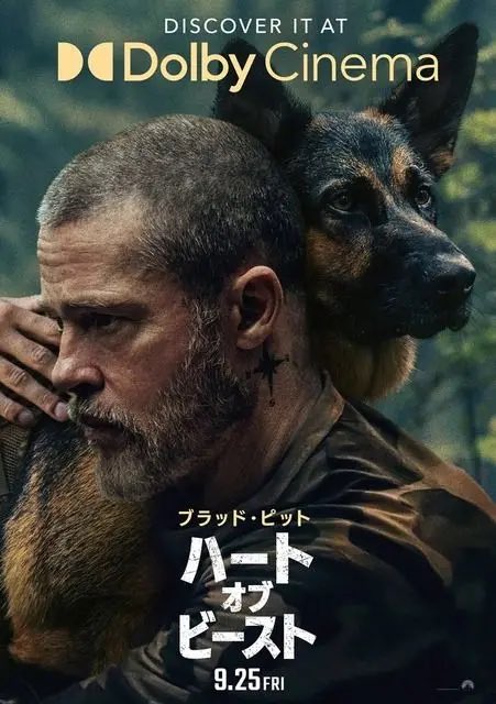 Kojima_Hideo's tweet photo. デヴィッド・エアー監督の「ハート・オブ・ビースト」を観た。どちらもPTSDを患っている退役軍人と元軍用偵察犬の生存をかけた帰郷の物語。アラスカ原野の美しくも過酷で厳しい大自然が立ちはだかる。ほとんどセリフはないが、二人(ブラピと犬)の強い絆が伝わってくる。不覚にも泣いてしまった。最後に犬の名前、“オーディン”がボディブロウの様に効いてくる。パンフレットが、制作されてなかったのが残念🐕‍🦺