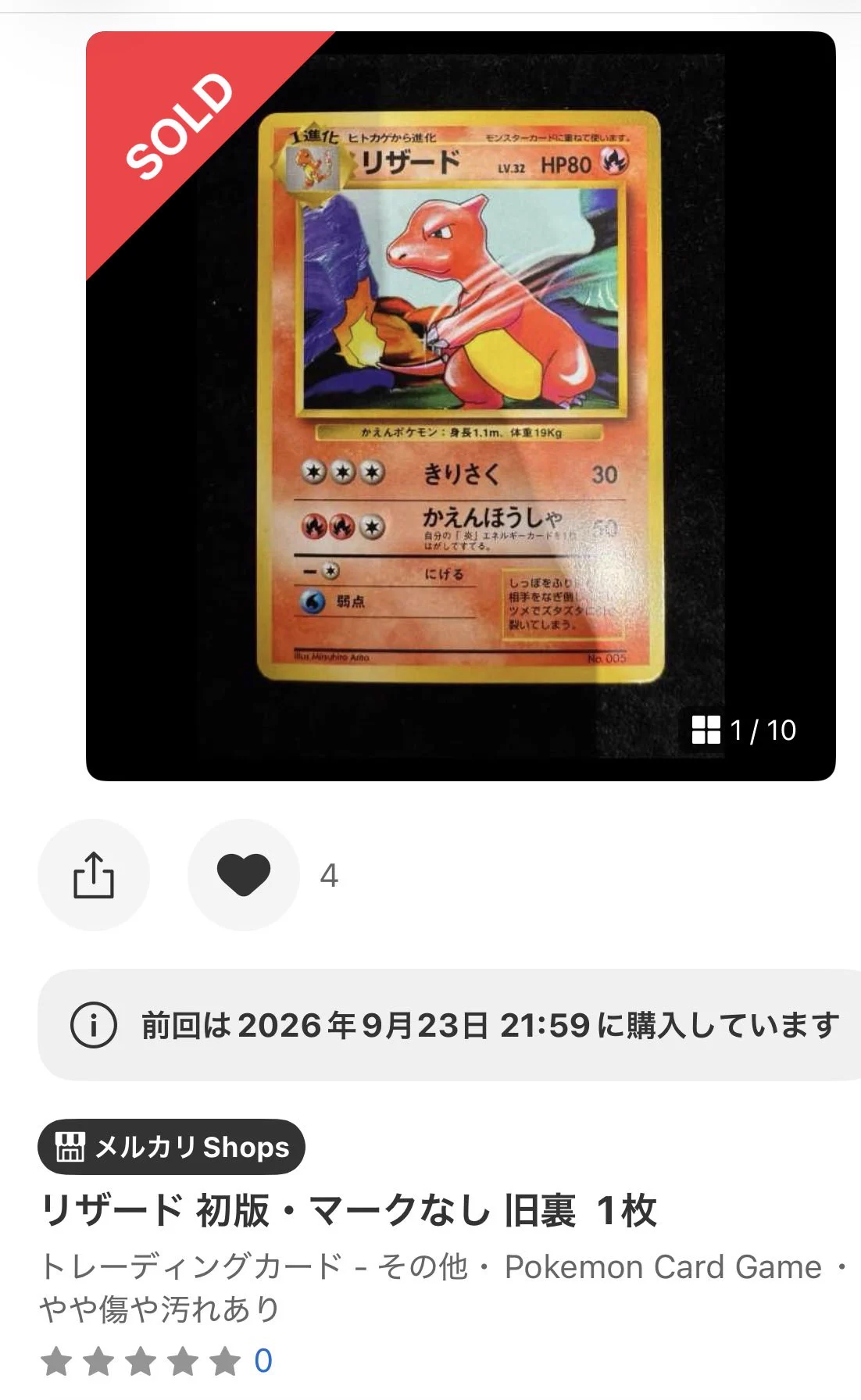 サトシ Lv 𝐗 on X: 