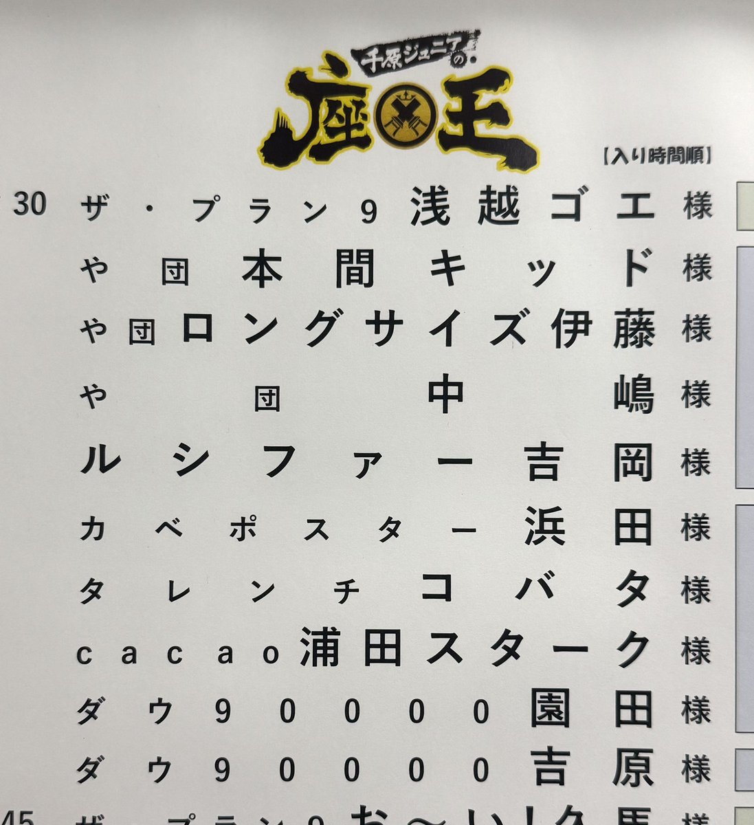 ktv_zaou's tweet photo. 次回収録のプレイヤーを公開🍜 https://t.co/9nDWFDVAvl