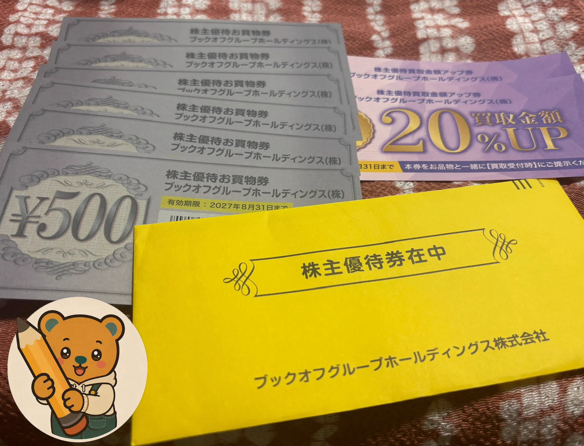 ポテクマ🐻‍【高配当×優待株】 on X: 