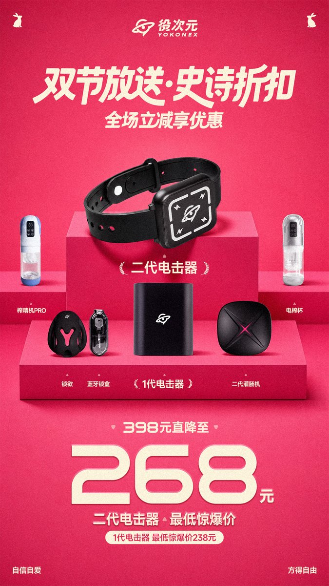 YICIYUANYCY's tweet photo. 双节假连休，福利连连送！
役次元双节社区活动——电击·俯卧撑大挑战
每天300优惠券，送满12天！🥳

App新玩法-俯卧撑挑战
电击器贴在双臂，镜头检测动作姿势
每一次上下都有电击酥麻刺激逐渐增大
你能在电流阻碍下做成几组？
来向大家展示强大的自己！
每日8:00-22:00
每天选出一位俯卧撑做得最多的玩家送出奖品

即便是假期，也别掉以轻心
运动起来！锻炼起来！别让脂肪卷土重来！😡

另，双节商城大促销，二代电击器史低268！🥳

转发+点赞+关注，9.30抽取二代电击器一台！