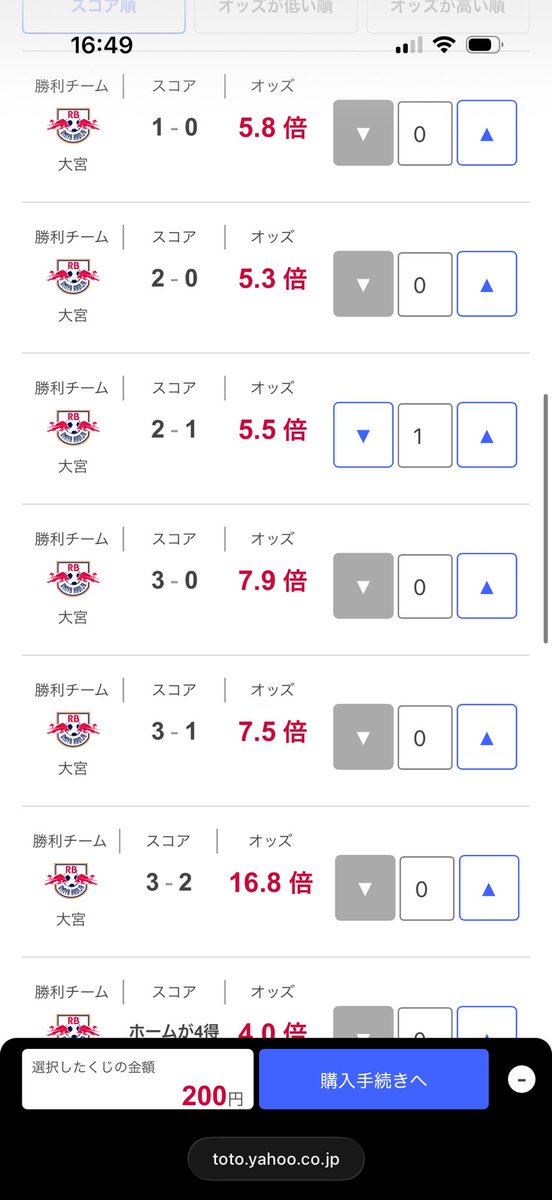 h_houjou's tweet photo. 大宮アルディージャー甲府ヴァンフォーレを視聴！

引き分け続いているけれど、今日は勝ち切って欲しい。
甲府の藤井選手出ないのはちょっと残念😢

winnerは1-0か2-1で大宮アルディージャの勝ちと予想。 https://t.co/wANUBG0Fp8
