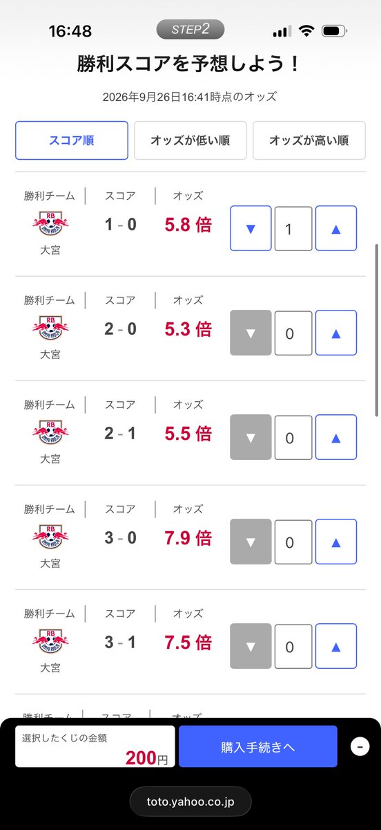 h_houjou's tweet photo. 大宮アルディージャー甲府ヴァンフォーレを視聴！

引き分け続いているけれど、今日は勝ち切って欲しい。
甲府の藤井選手出ないのはちょっと残念😢

winnerは1-0か2-1で大宮アルディージャの勝ちと予想。 https://t.co/wANUBG0Fp8