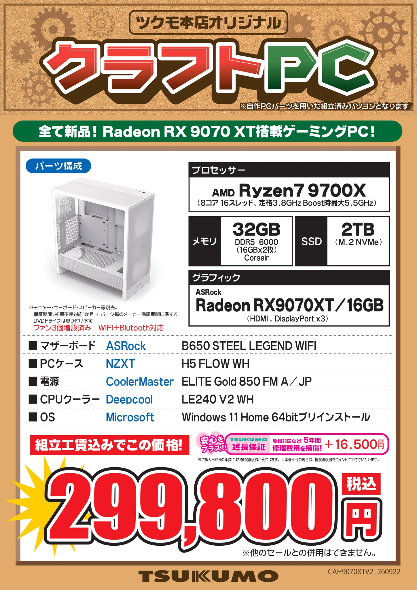 ツクモパソコン本店 on X: 