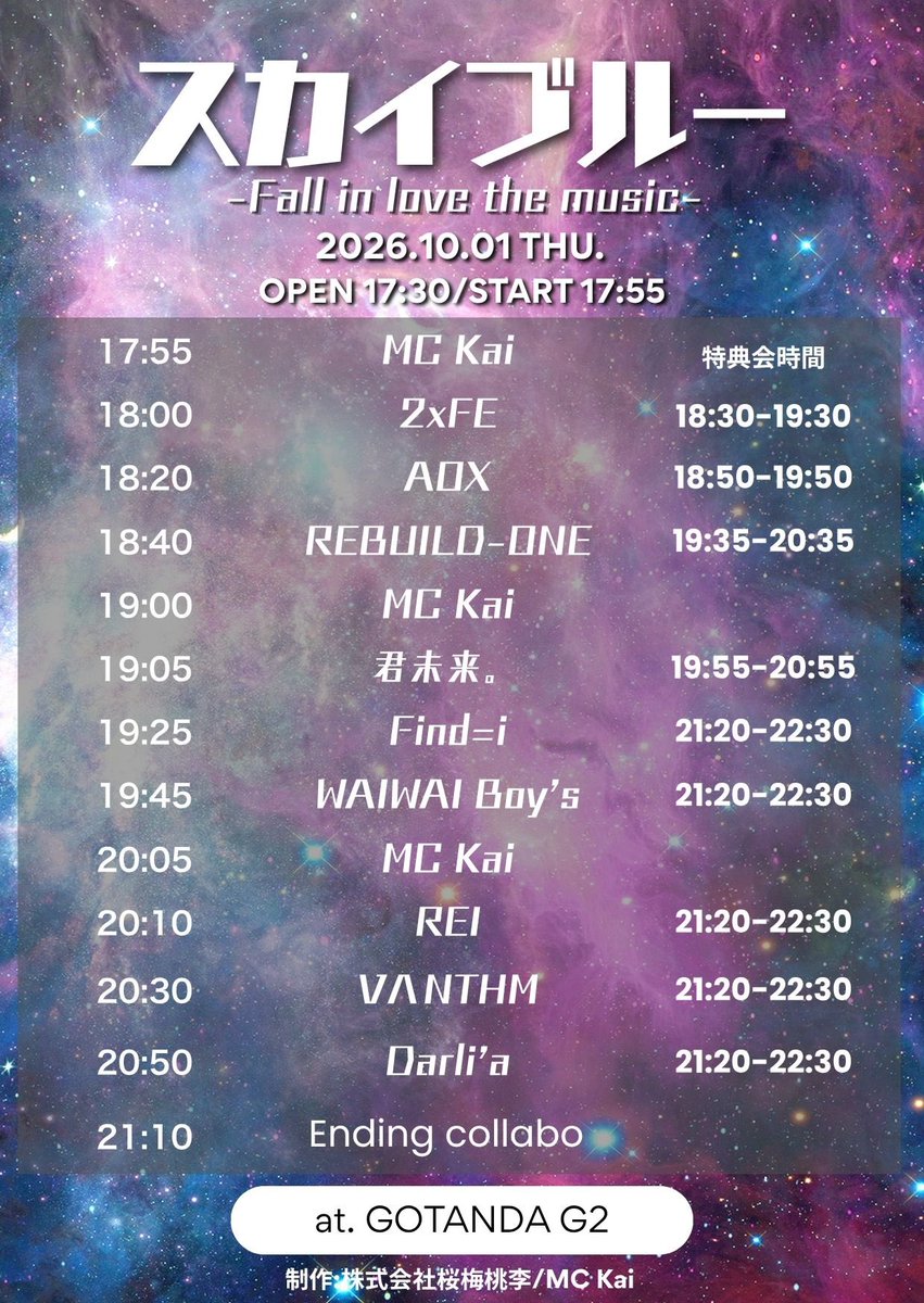 kai_announce's tweet photo. ✅スカイブルー

📍10/1(木)五反田G2
⏰21:10-21:20 コラボ
🔶MITSUKI @findi_mitsuki 
🔷RYOTA @findi_ryota 
🔶LUCA @findi_luca 
🔷森嶋駿平 @shum_pei0618 
🔶MANATO @MANATO__OX 
🔷SEIYA @SEIYA_RB1 

前売り🎫→https://t.co/DyPbmLsRpw https://t.co/DUmjrtamgJ