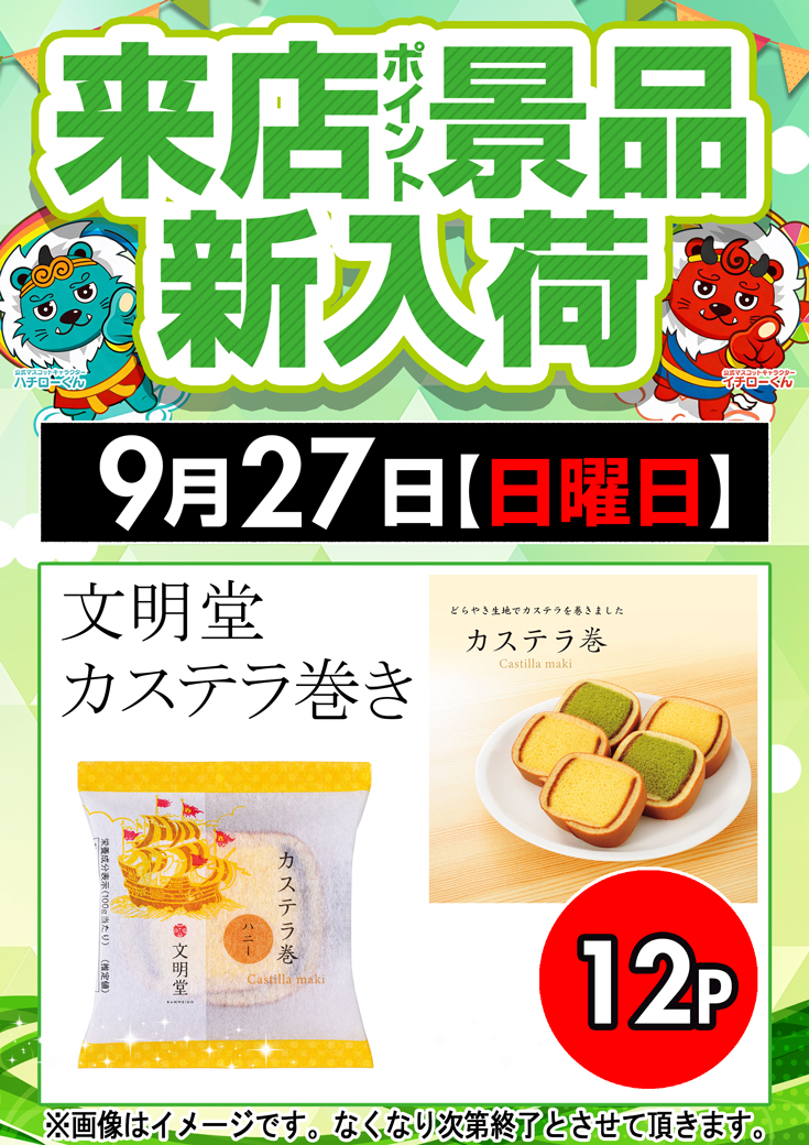 MGMnichinan's tweet photo. 本日、💥バッチバチ!!💥開催‼️
✨西日本MGMグループ✨
🌈全店一斉オープン!!🌈
～～～～～～～～～～～～～
🚚来店ポイント景品新入荷🚚
ご来店お待ちしてま～す😁 https://t.co/8B1s7WuCXs