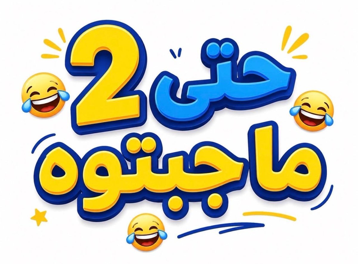 wafi4sa's tweet photo. @vi_Jr7 @n_2298 @naljedai https://t.co/PAPXgrkBoJ