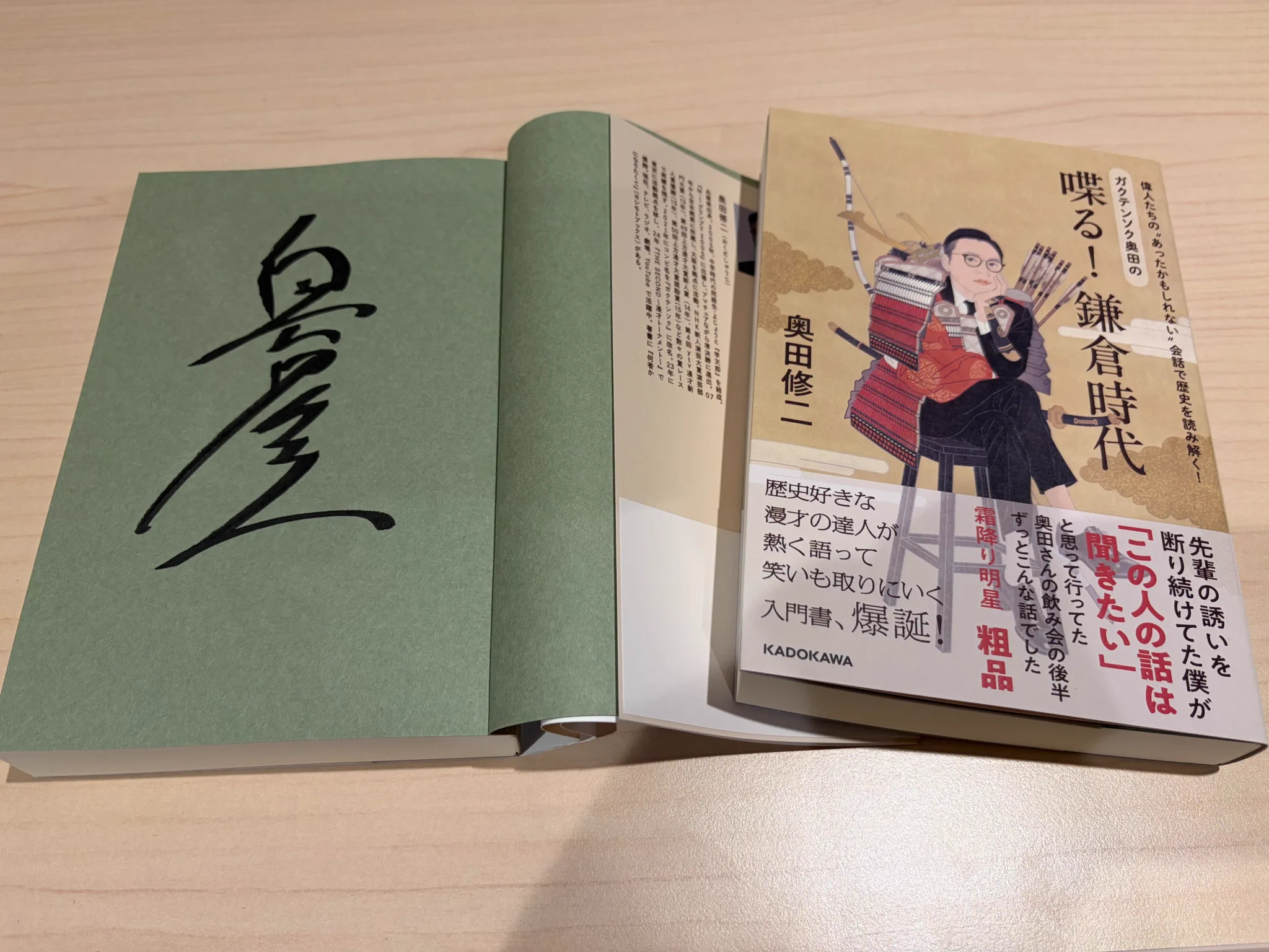 ガクテンソク 奥田修二 on X: 