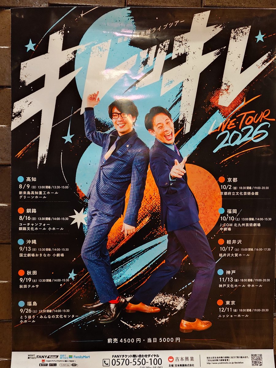 sae0387's tweet photo. 初新幹線つばさ初福島！
フォロワーさんに教えてもらったお土産も購入できて、90分ずっと笑いっぱなしで最高な土曜日でした😆
福島弁で太一→たいつぅは知れたけど、梯下道？は謎のままです。
お二人が砂を掴むのを見れた事が特に嬉しかったです！
「なんでこの後に名詞なんだよ！」😄
#囲碁将棋 https://t.co/PyLOKSAQiE