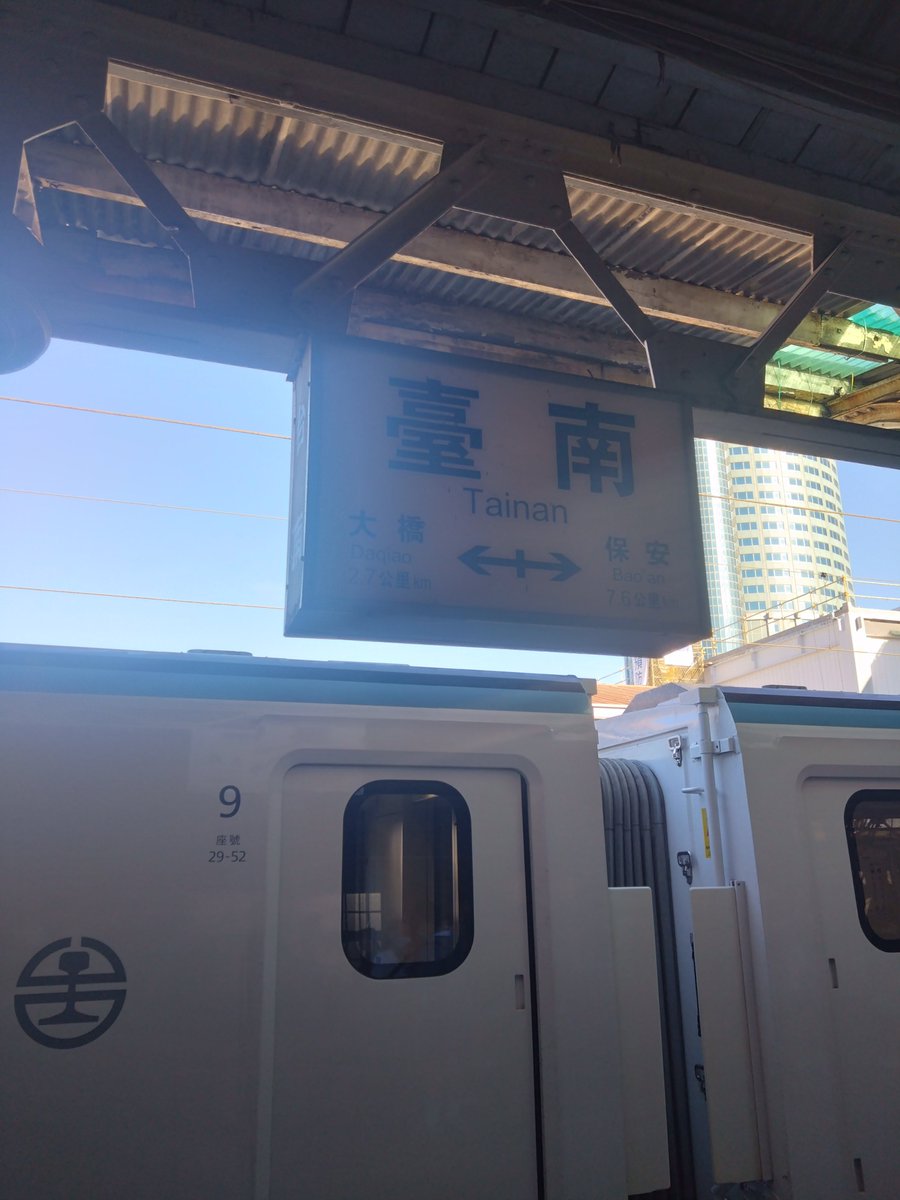 Zz8M8's tweet photo. 到了臺南 https://t.co/vI1JHOdIgK