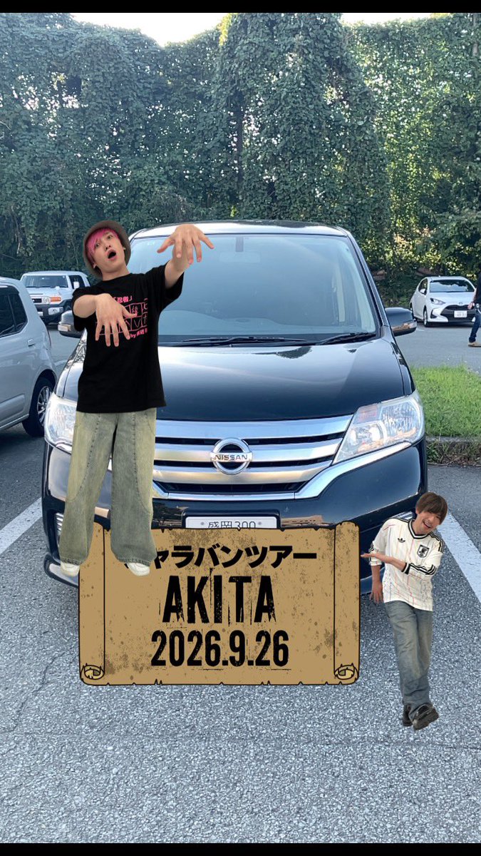 132Progress's tweet photo. 目の保養に推し活して来ました！
かねちーの綺麗さには毎度見惚れてしまう🤔
#EXIT
#チャラバンツアー秋田
#EXITHUNTER https://t.co/411vSyADfk