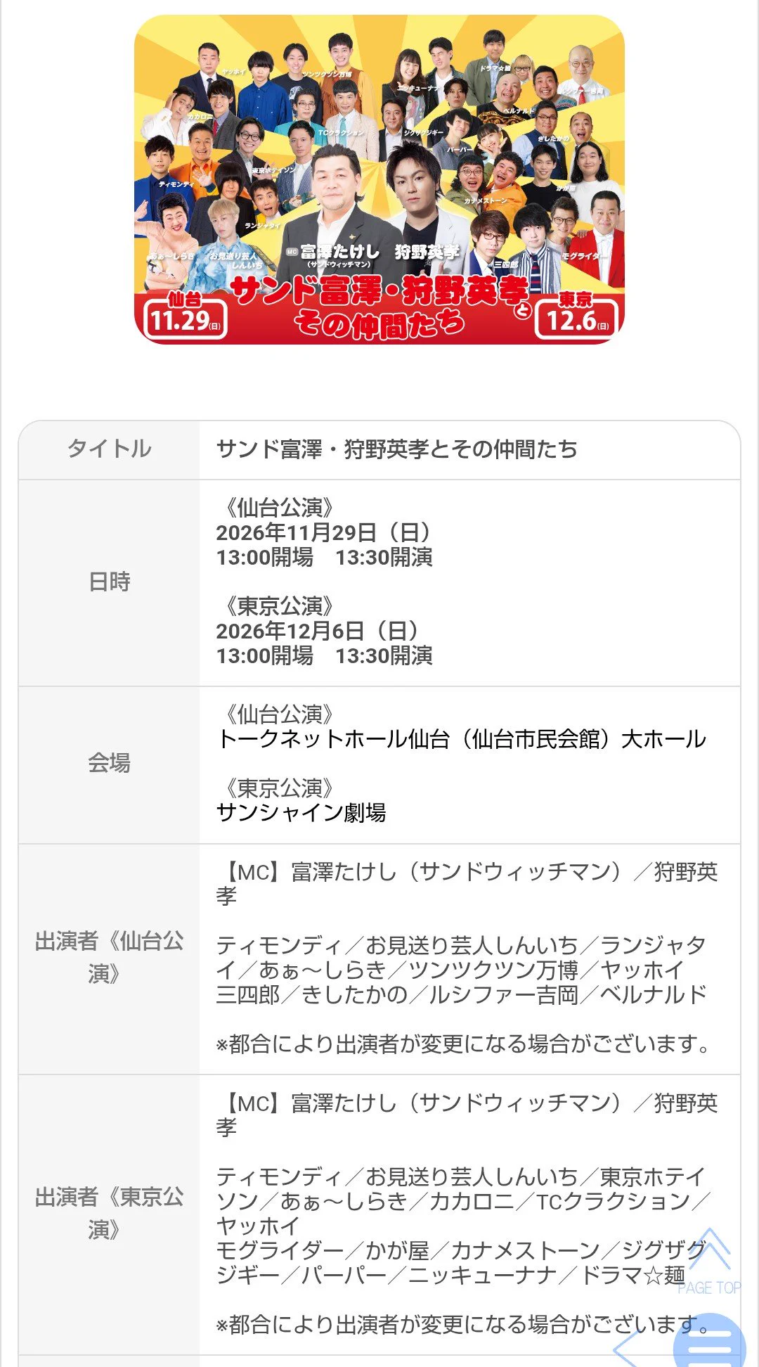 ジグザグジギーnote on X: 