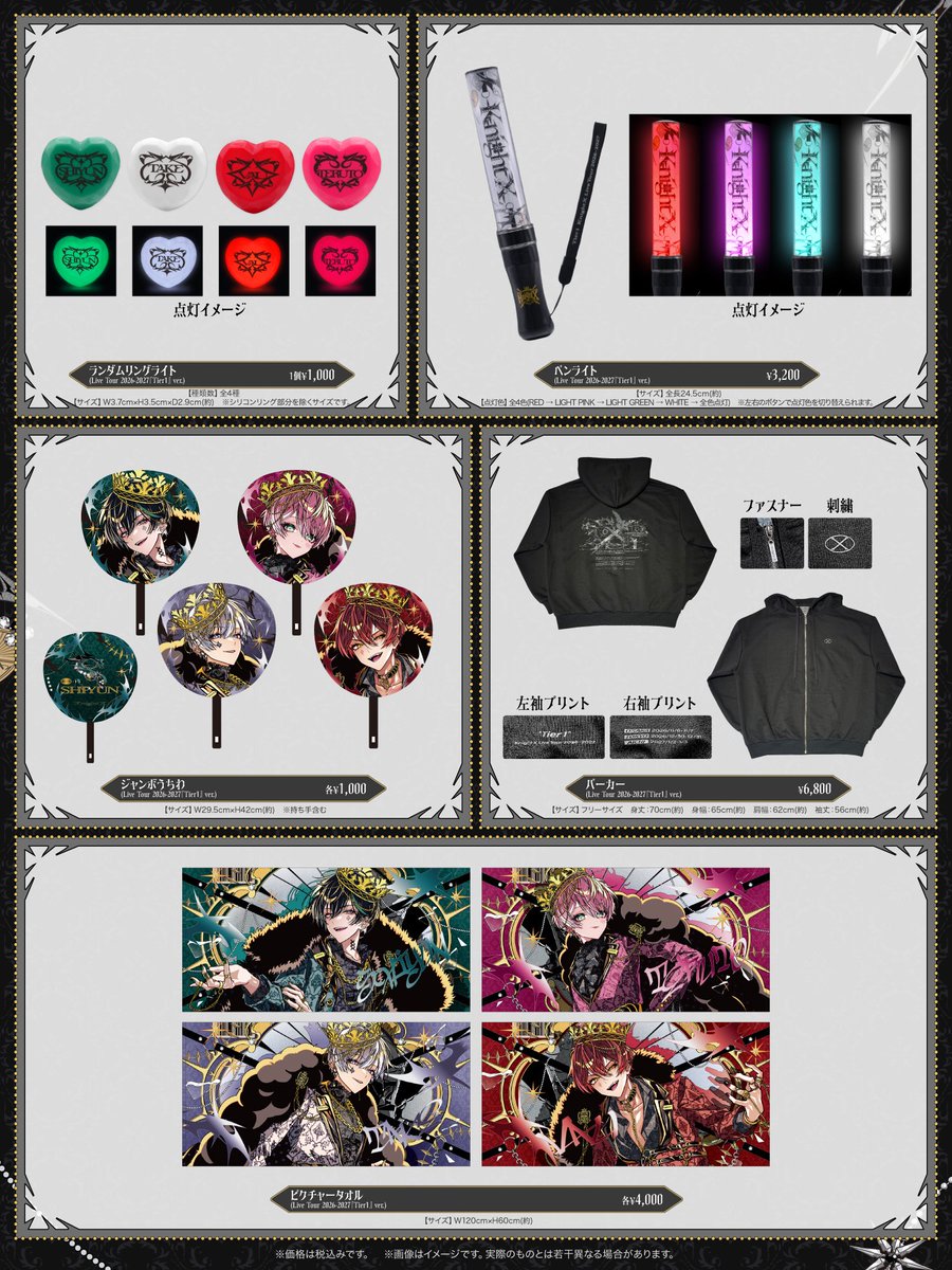 hide70021031's tweet photo. #TOURGOODS
無事、LIVEに持っていけるグッズ購入出来ました✌️
全部欲しいけど、買えなかった分は 来月購入出来るといいなぁ〜🤗
#TOURGOODS
#騎士XTOUR 2026 https://t.co/z8izW4bfrt