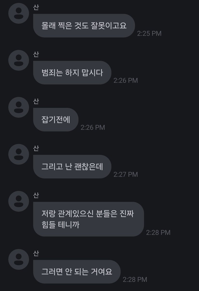 allforsan710's tweet photo. ⛰️ It's also wrong to take pictures secretly
⛰️ Let's not commit crime
⛰️ Before I catch you
⛰️ Also I'm fine but
⛰️ People who have connections with me can be having difficult time
⛰️ So you can't do that.
#choisan #산 #최산 https://t.co/6WaOL8KxVx