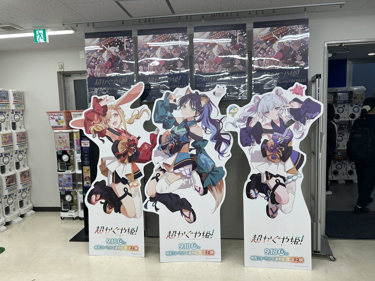 SasaFune2357's tweet photo. アニメイト立川、すごい https://t.co/YA5ZTcP1No