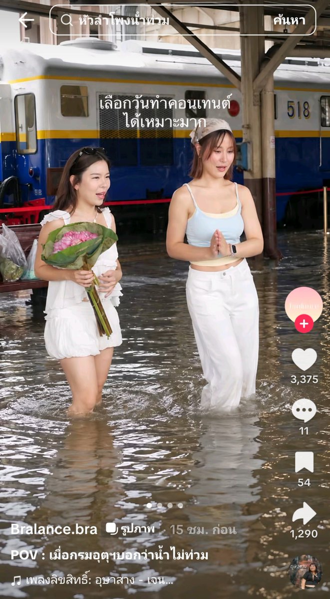 Bartoloviu's tweet photo. ฝากแบรนด์นี้อีกแบรนด์ เจนรูปเไสร้างความเข้าใจผิดว่าหัวลำโพงน้ำท่วม ตอนนี้ลบคอนเท้นนี้ทิ้งไปเงียบ ๆ ละ 
#น้ําท่วม https://t.co/b22YURDFwB