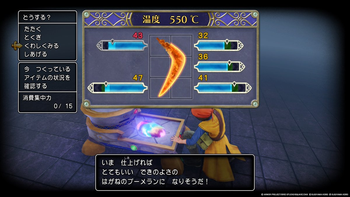shellingford714's tweet photo. うちなおすとこれでも＋３になるｗ
＃DQ11S
＃Switch2 https://t.co/GZYLhraE1m