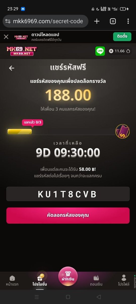 pu_pe46's tweet photo. รับ ⁦58.00 ฿⁩ เมื่อแลกรหัสลับนี้!

รีบหน่อย! จำกัดการแลกเพียง 3 ครั้งเท่านั้น!

ขั้นตอน:
1. ไปที่ https://t.co/hVwYvOpPx3
2. ลงทะเบียน/เข้าสู่ระบบ
3. กรอกรหัสฟรี: KU1T8CVB
4. คุณจะได้รับ ⁦58.00 ฿!⁩ https://t.co/rCO9EooOQi