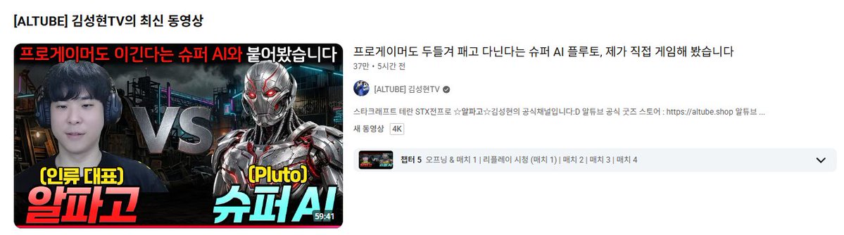 RealChickenBoy9's tweet photo. 알파고 김성현
프로게이머도 잡고 다닌다는 AI 플루토에게 
2패!! (뒷이야기는 영상에서 보시길)

순간 APM 1000까지 올라가는 AI..

https://t.co/OXM7eVRowF https://t.co/v7GxR1J5Yc