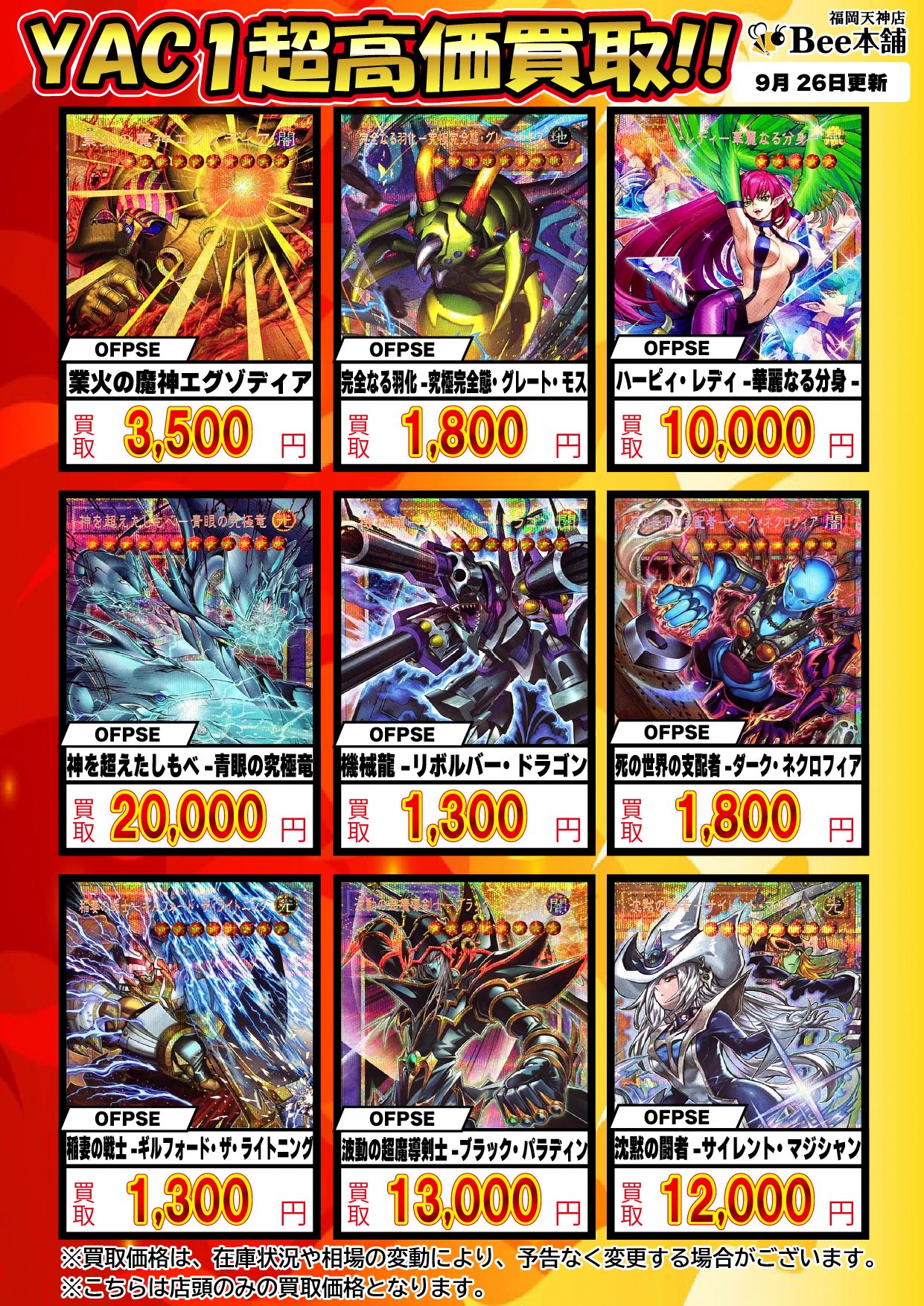 Bee本舗 福岡天神店 on X: 