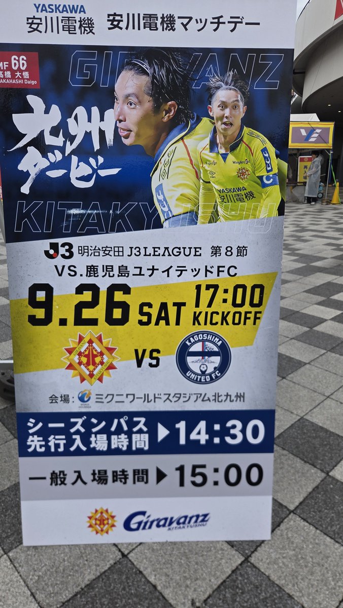 geronimo0702's tweet photo. ギラヴァンツ北九州戦⚽️、観戦中。 https://t.co/CxJsVoSG06