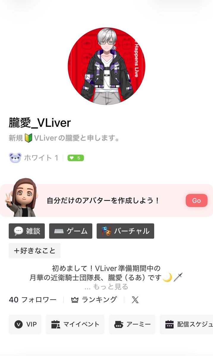 Lua_VLiver's tweet photo. 17LIVEのフォロワー数が40人になりました🎉🎉🎉
目標の50人まであと10人！！✨️✨️
さては🍎を潰したから増えたのか🤔🤔
この勢いで頑張るよぉ！！

#新人Vライバー 
#17LIVE #17LIVE準備中 
#17ライバーと繋がりたい https://t.co/ggABjLuA6f