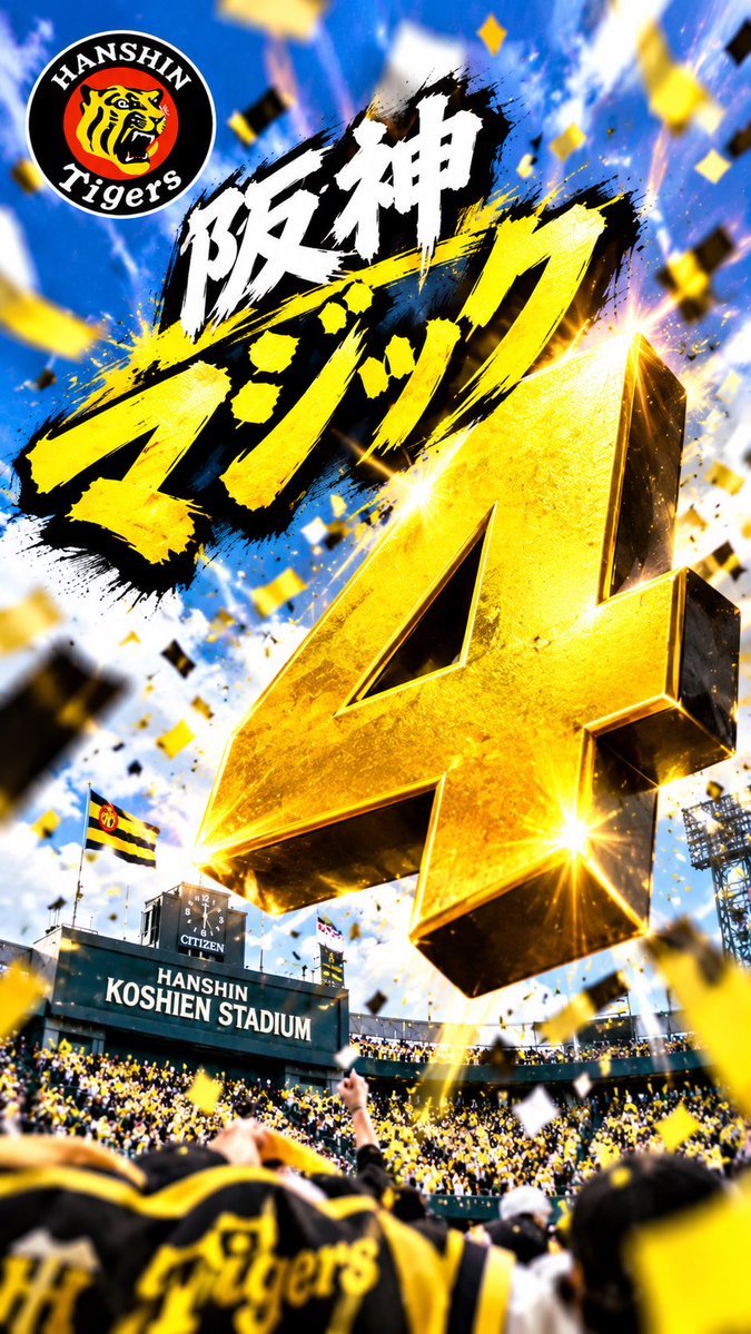 tigers1__1's tweet photo. とらほーーー🐯
マジック4 https://t.co/uZ6UkVtbvR