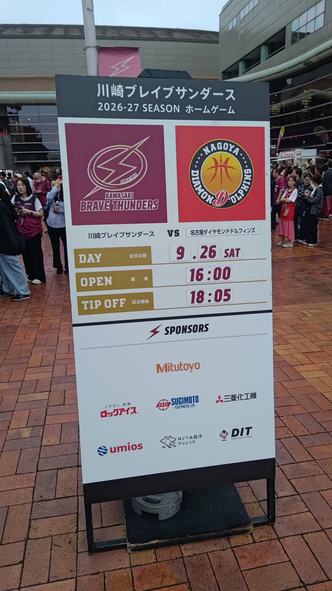 marlbo_game's tweet photo. 今年もこの季節がやってきた！
いっぱい応援するぞーー！

#Bリーグ #川崎ブレイブサンダース https://t.co/ibnXHYaEmN