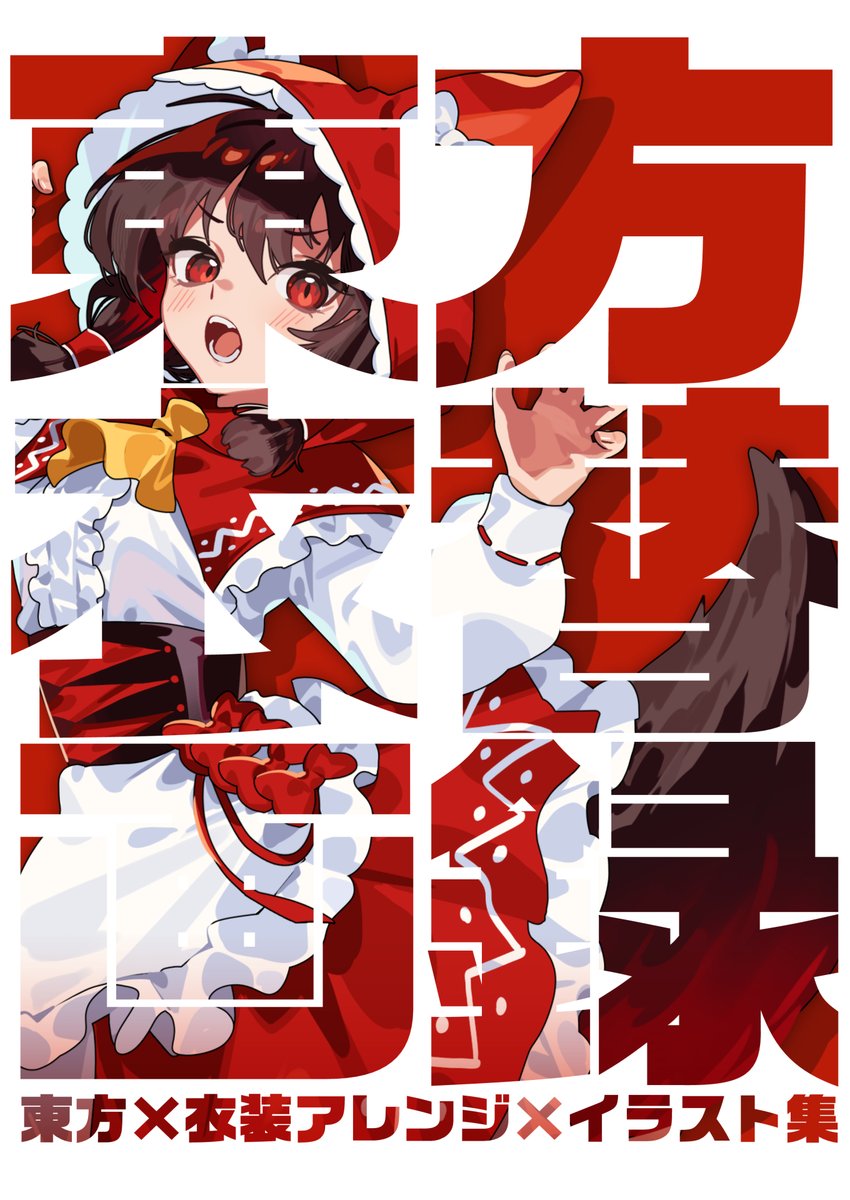 u_u_zan's tweet photo. 秋季例大祭＆紅楼夢の新刊です！ 

 東方キャラの衣装アレンジ＆メイキング本を頒布します！
(B5/54P）

 ■委託
https://t.co/6PjNznO7KY

■サンプル
https://t.co/8zA3Dv9eMp https://t.co/Taclz87XmD