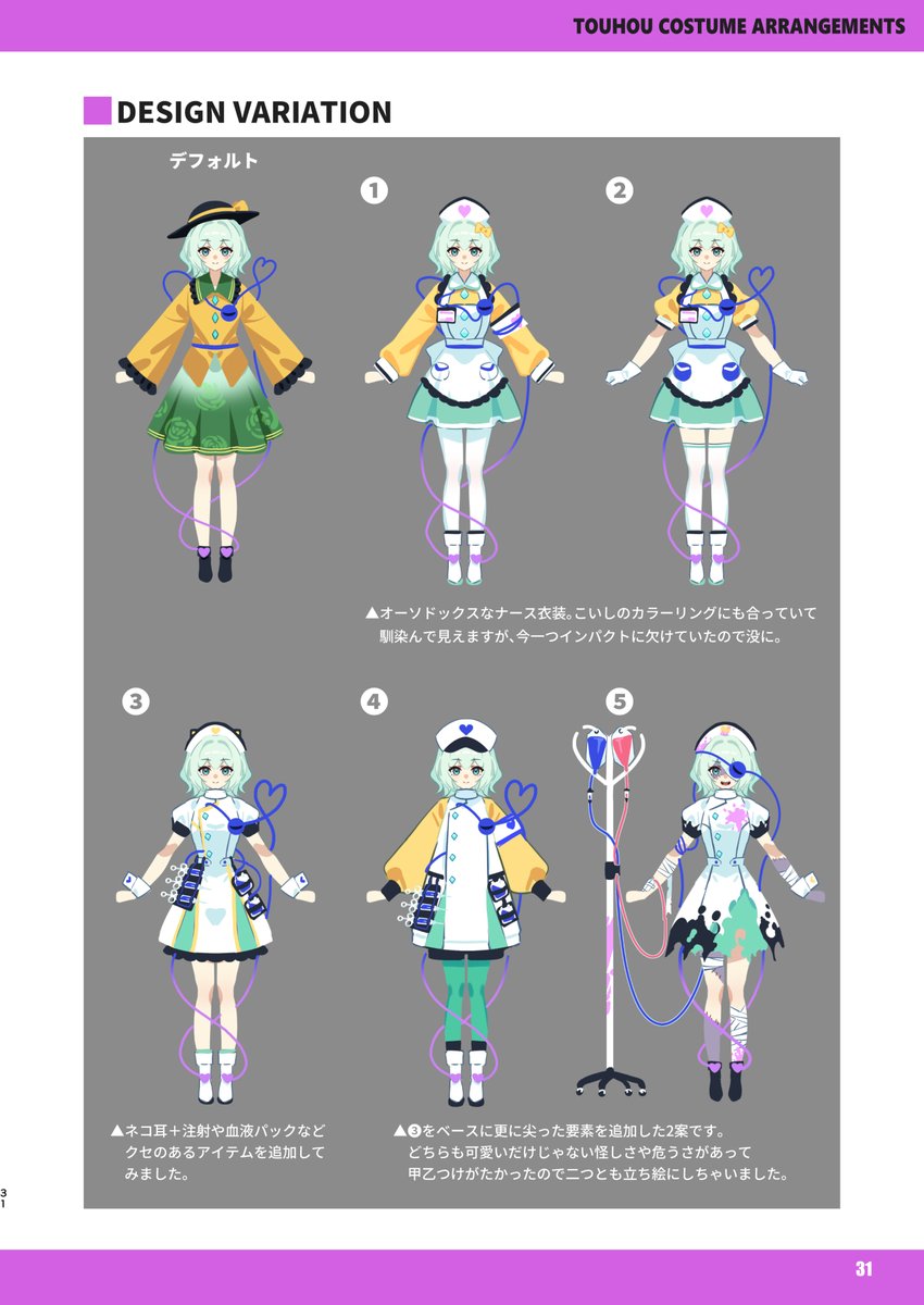 u_u_zan's tweet photo. 秋季例大祭＆紅楼夢の新刊です！ 

 東方キャラの衣装アレンジ＆メイキング本を頒布します！
(B5/54P）

 ■委託
https://t.co/6PjNznO7KY

■サンプル
https://t.co/8zA3Dv9eMp https://t.co/Taclz87XmD
