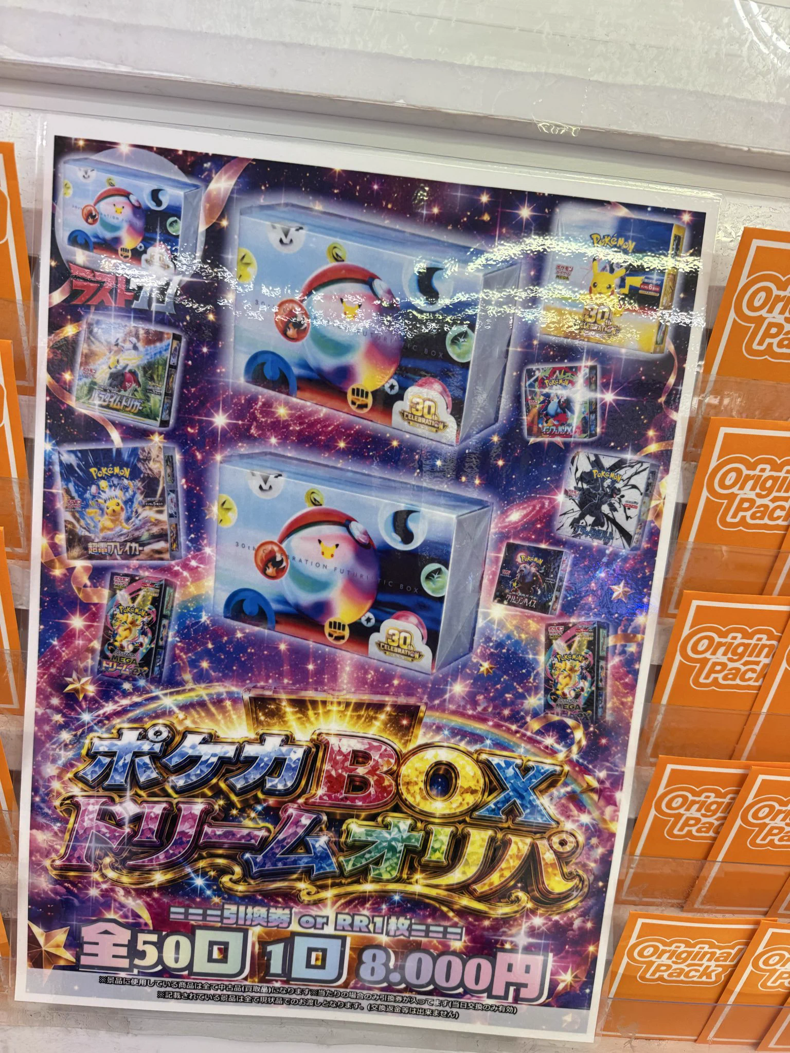 ガラクタ鑑定団白沢店＠公式 on X: 
