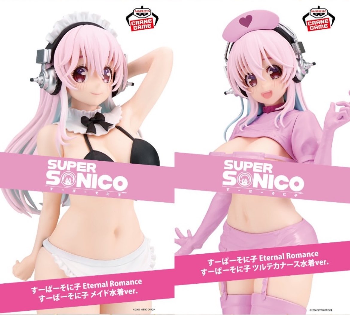 chiwibits's tweet photo. new sonico prizes 🩷 what do we think? https://t.co/7iL119LBty