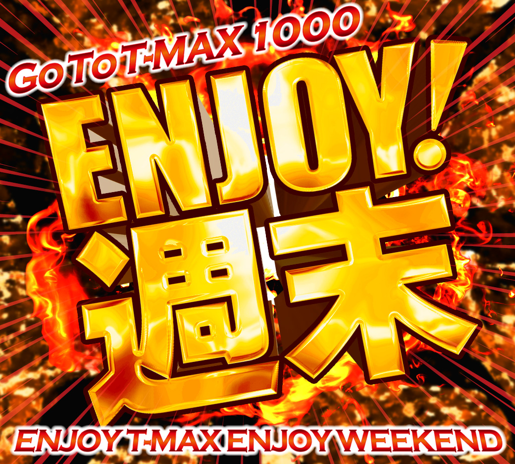 tmaxshinei39_10's tweet photo. こんばんは😆
Ｔ－ＭＡＸ新栄店ＢＫです☄️

明日2⃣7⃣日🔶三共闘🔶開催🔟時OPEN‼️
ご来店お待ちしております https://t.co/2H8PrtHZdd