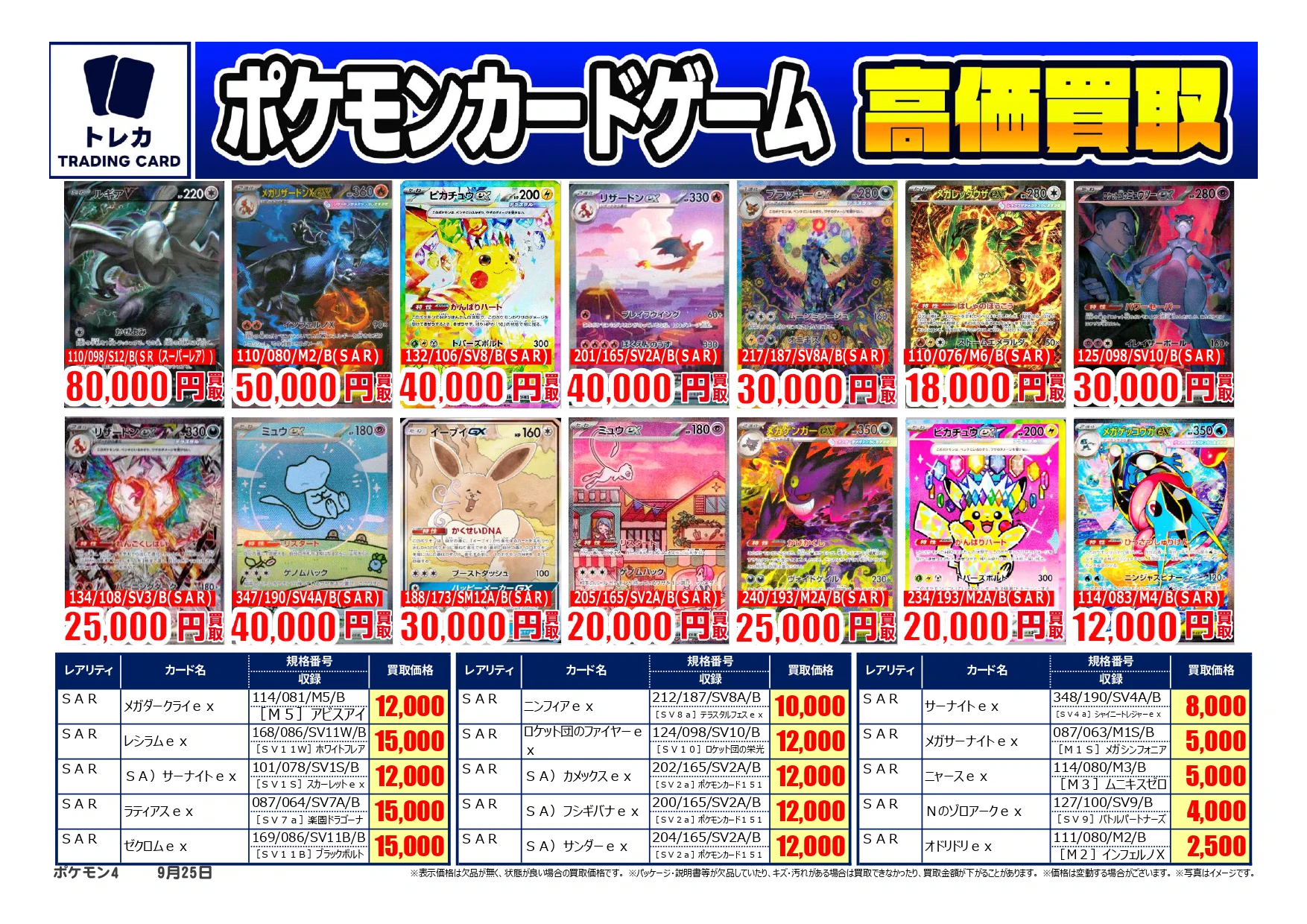 ビッグバン苫小牧桜木店トレカ on X: 