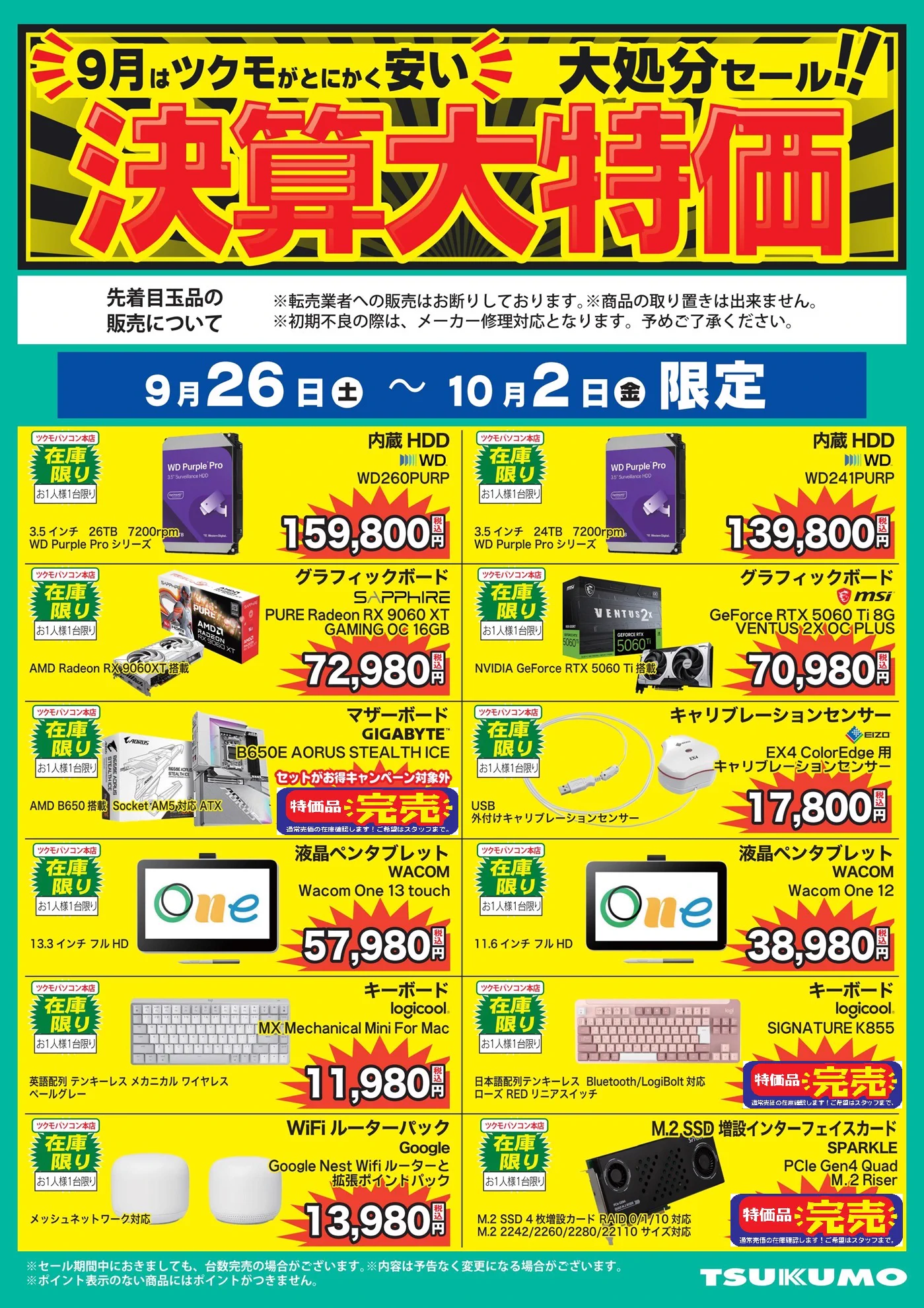 ツクモパソコン本店 on X: 