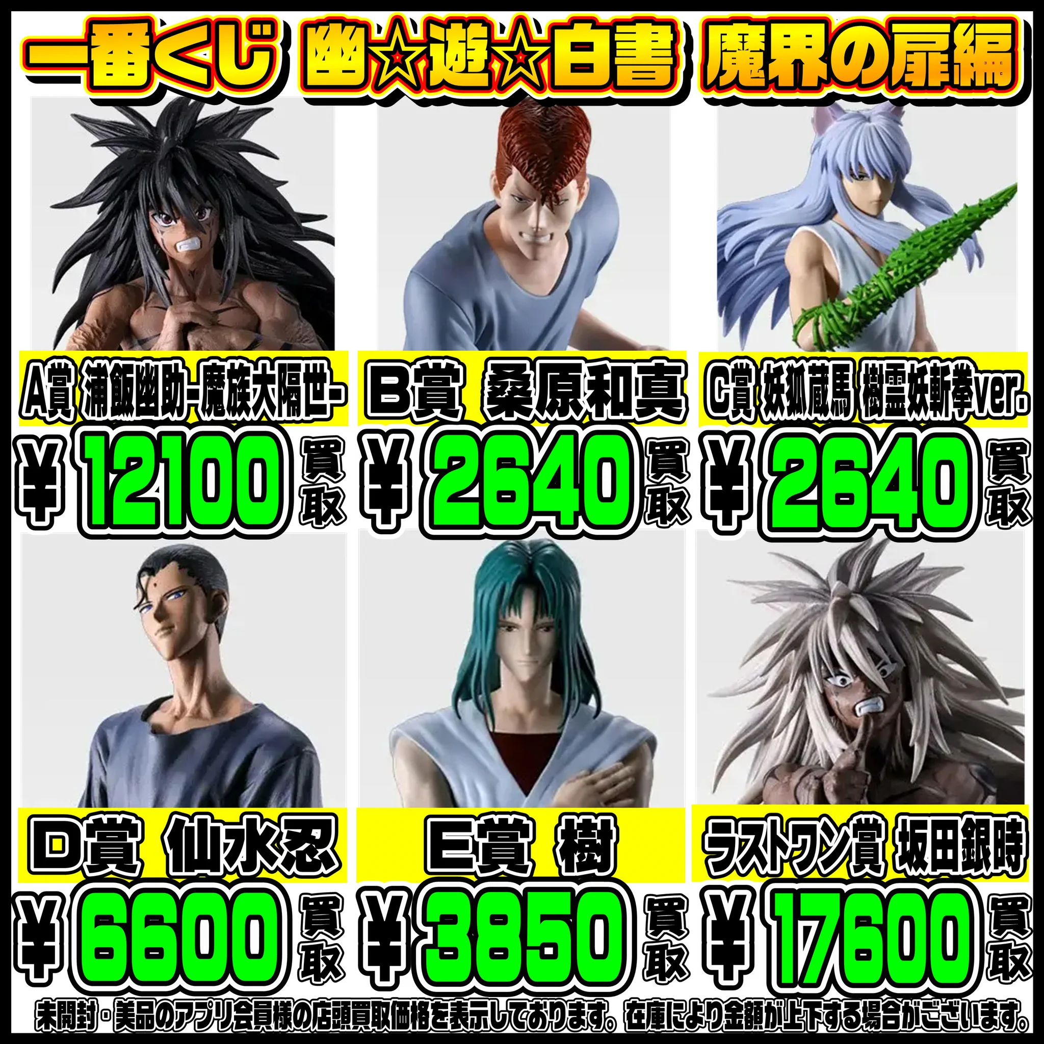 千葉鑑定団船橋店 on X: 